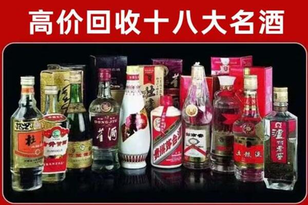 茫崖市泸州老窖周边回收