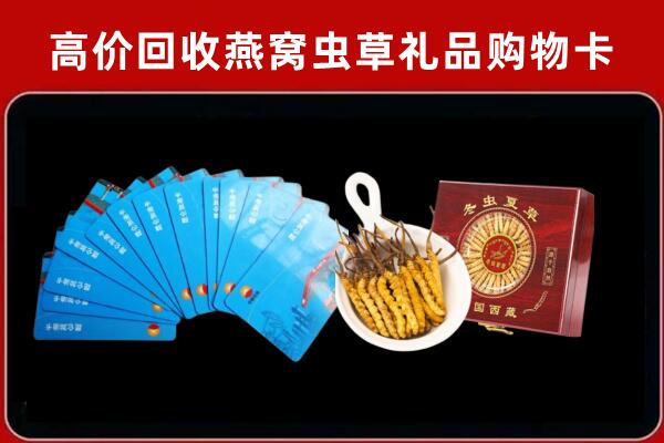 茫崖市回收购物卡