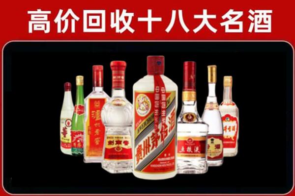 茫崖市回收老酒