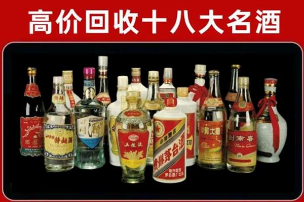 茫崖市回收名酒